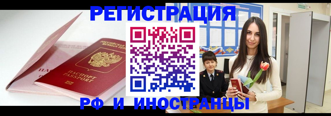 прописка штамп в Пестово