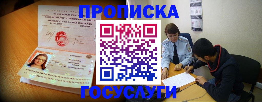 найти адрес прописки в Пестово