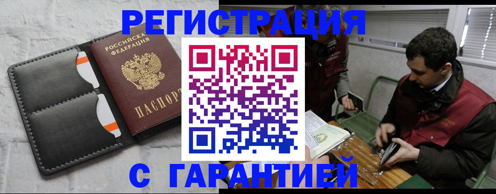 прописка в квартире в Пестово