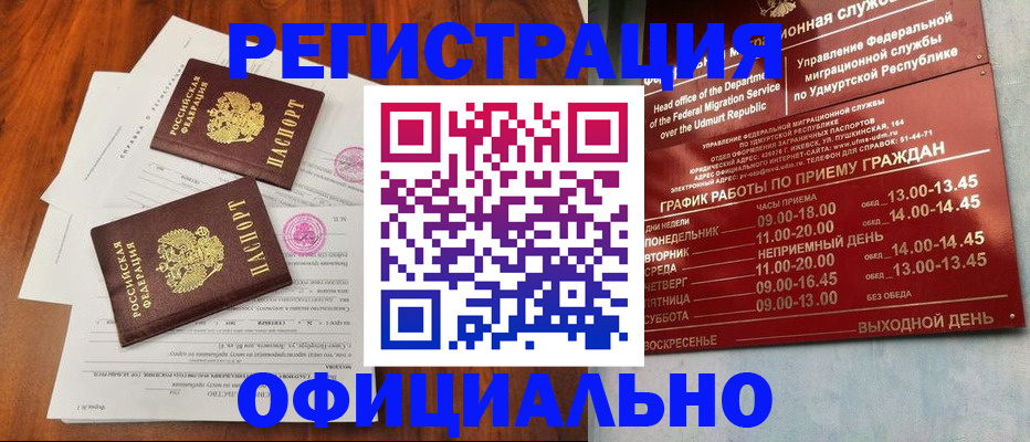 пропишу в квартире в Пестово