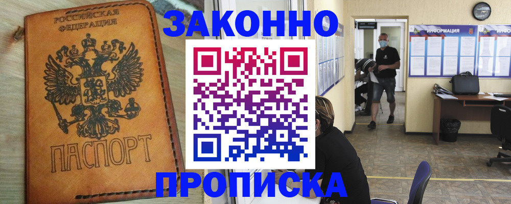 временная регистрация надежно в Пестово